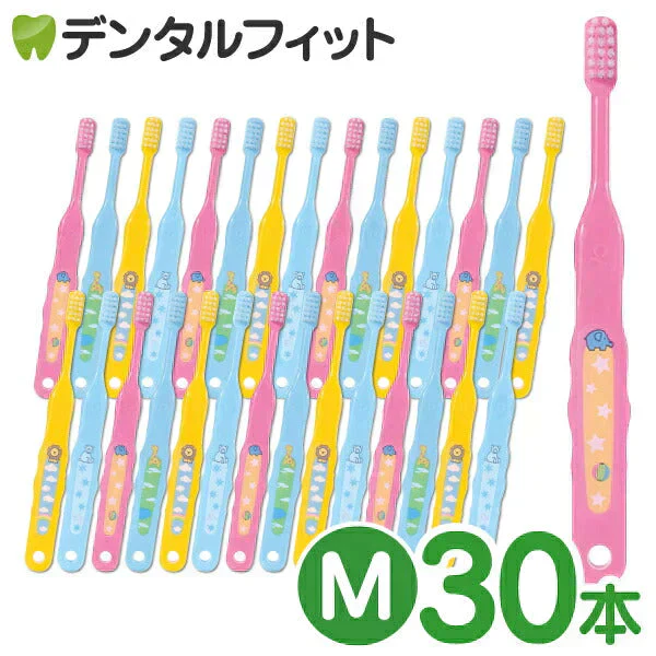 歯ブラシ 子供 Ci502 なまえ 3色アソート Mふつう 30本入【Ciメディカル 歯ブラシ】【メール便送料無料】