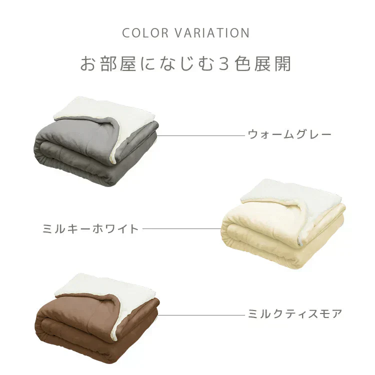 【ミルキーホワイト】毛布 シングル 2枚合わせ 洗える 厚手 毛布 あったか ブランケット 吸湿発熱 発熱毛布 ひざ掛け 膝掛け 掛け毛布 あったか 暖かい あたたかい ふわふわ 軽量 洗える おしゃれ 防寒 敷き毛布 秋冬 無地 ボリューム なめらか