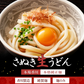頑固父さんが唸る讃岐生うどん9食セット 【極太麺】 (麺300g×3袋 ) 送料無料 香川県 産地直送 お試し お取り寄せ フード おすすめ グルメ食品 人気 ポスト投函