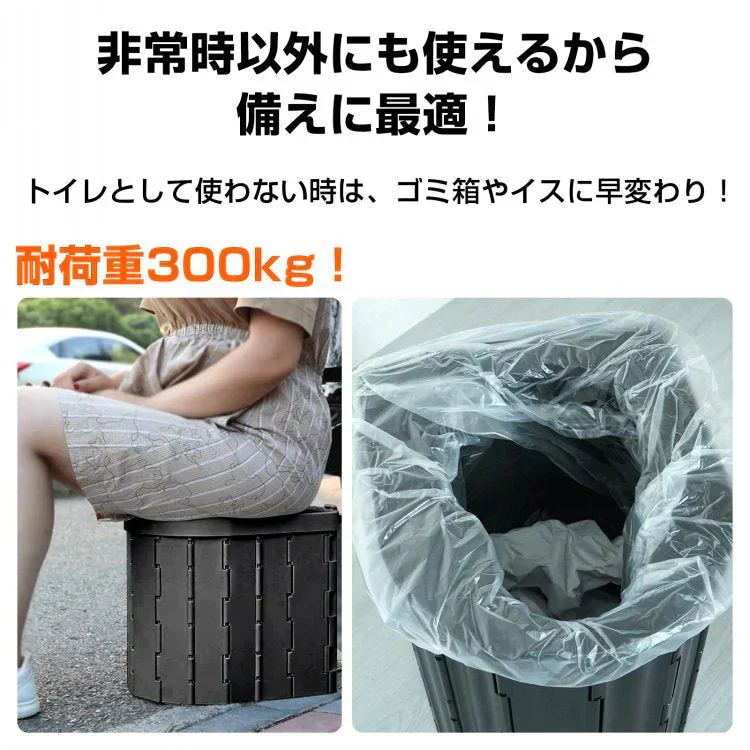 簡易トイレ 「ブラック」 防災士監修 折り畳み 非常用トイレ 折りたたみ ポータブルトイレ 排泄処理袋つき 簡易 防災 災害 折りたたみ アウトドア 防災グッズ 断水 登山