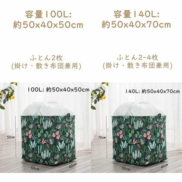2セット 100L  収納ボックス ファスナー インナーボックス 折りたたみ かご おしゃれ 収納バスケット 寝室 ベッド下収納 整理箱 大容量 防塵 無臭 頑丈 耐久性 (タイプA)