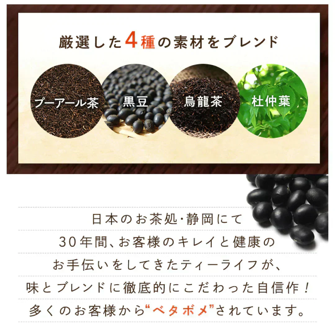 メタボメ茶ポット用４個入（ お試しサイズ  健康茶 健康飲料 ティーバッグ 黒豆 プーアール茶 烏龍茶 ウーロン茶 お茶 ）【カウシェファーム収穫対象商品】