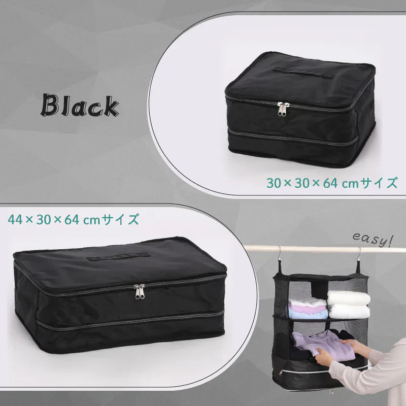 【ブラック　30x30x64cm】トラベルポーチ  吊り下げ 圧縮 小さめ 旅行ポーチ おしゃれ かわいい 収納ポーチ 大容量 ワードローブ収納 軽量 出張 圧縮バッグ 着替え 衣類ラック 大きい トラベルバッグ インナーバッグ 整理 圧縮袋 仕分け