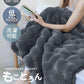 【XSサイズ】【グレー】毛布 ふわとろ毛布 もこもこ毛布 ブランケット 2枚合わせ あったか 暖かい 厚手 洗える モコモコ とろとろ ふわふわ シングル セミダブル ダブル ハーフ ふわもこ ひざ掛け 掛け毛布 ラビットファー ソファーカバー おしゃれ こたつ布団 こたつ コタツ 炬燵 長方形 大判