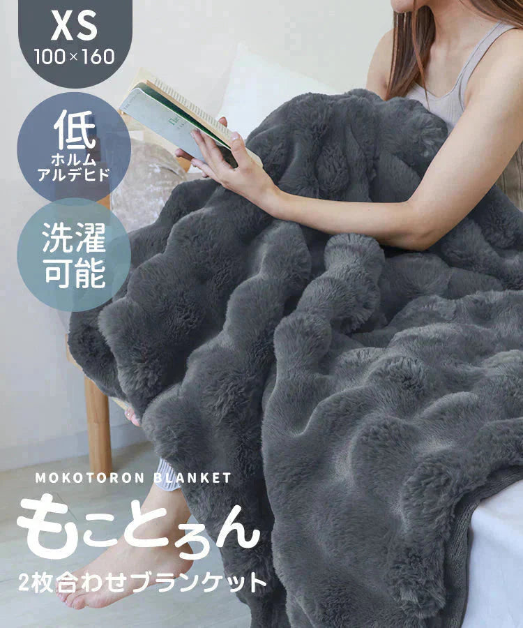 【XSサイズ】【グレー】毛布 ふわとろ毛布 もこもこ毛布 ブランケット 2枚合わせ あったか 暖かい 厚手 洗える モコモコ とろとろ ふわふわ シングル セミダブル ダブル ハーフ ふわもこ ひざ掛け 掛け毛布 ラビットファー ソファーカバー おしゃれ こたつ布団 こたつ コタツ 炬燵 長方形 大判