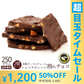 使用不可【超シェア買い祭】チョコレート チョコ 　訳あり スイーツ 割れチョコ 本格クーベルチュール使用 割れチョコ ショコラオレンジ 250g×2個セット 割れチョコレート 訳あり チョコ 業務用※配送時期：10月20日（火）以降、順次発送開始予定