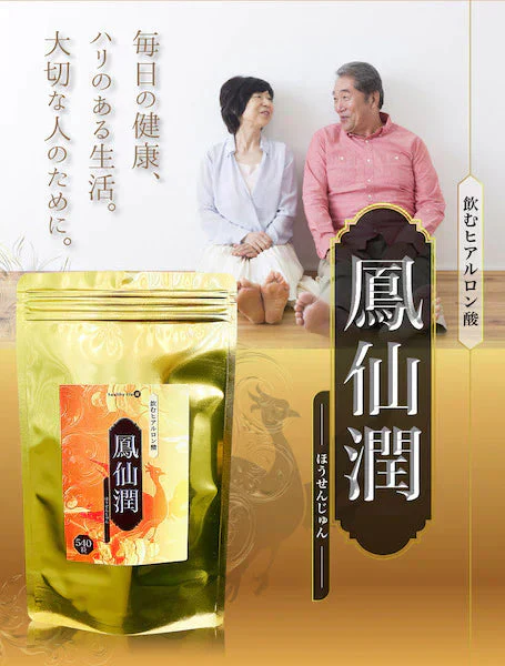 【大容量★約6ヶ月分】healthylife 鳳仙潤【飲むヒアルロン酸 飲む美容液 コラーゲン 美容サプリ プラセンタ プロポリスエキス】飲む ヒアルロン酸 飲む美容液 コラーゲン 美容サプリ プラセンタ サプリメント お徳用 おすすめ 人気 ランキング 効果 強力 最強 通販 日本製 国産 健康サプリ 健康食品