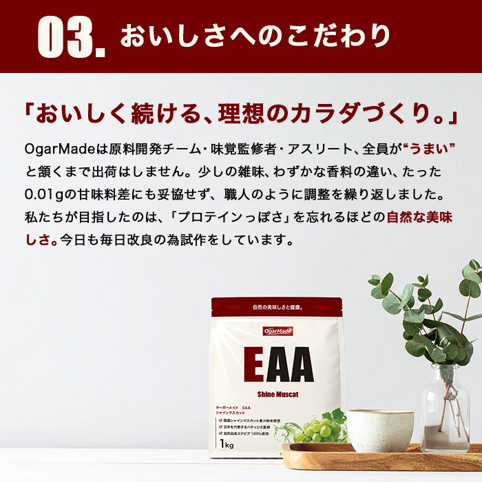 EAA お試しセット 5種類 フレーバー 人工甘味料が気になる方 オールインワン 国内製造 (OgarMade) オーガーメイド アミノ酸全種類配合