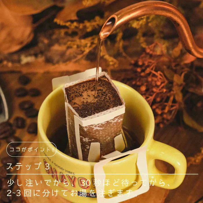 珈琲専門店厳選！ドリップコーヒー アソート150杯分 (5種類×30袋）