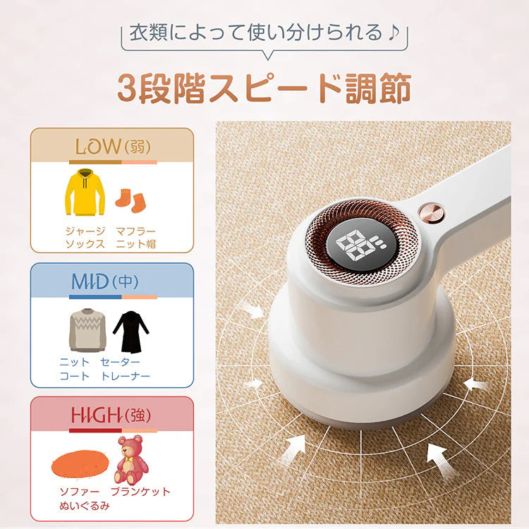【送料無料】 毛玉取り器 「ホワイト」 粘着クリーナー 毛玉取り機 毛玉取り 充電式 USB 電動 コードレス 毛玉クリーナー sg114-wh