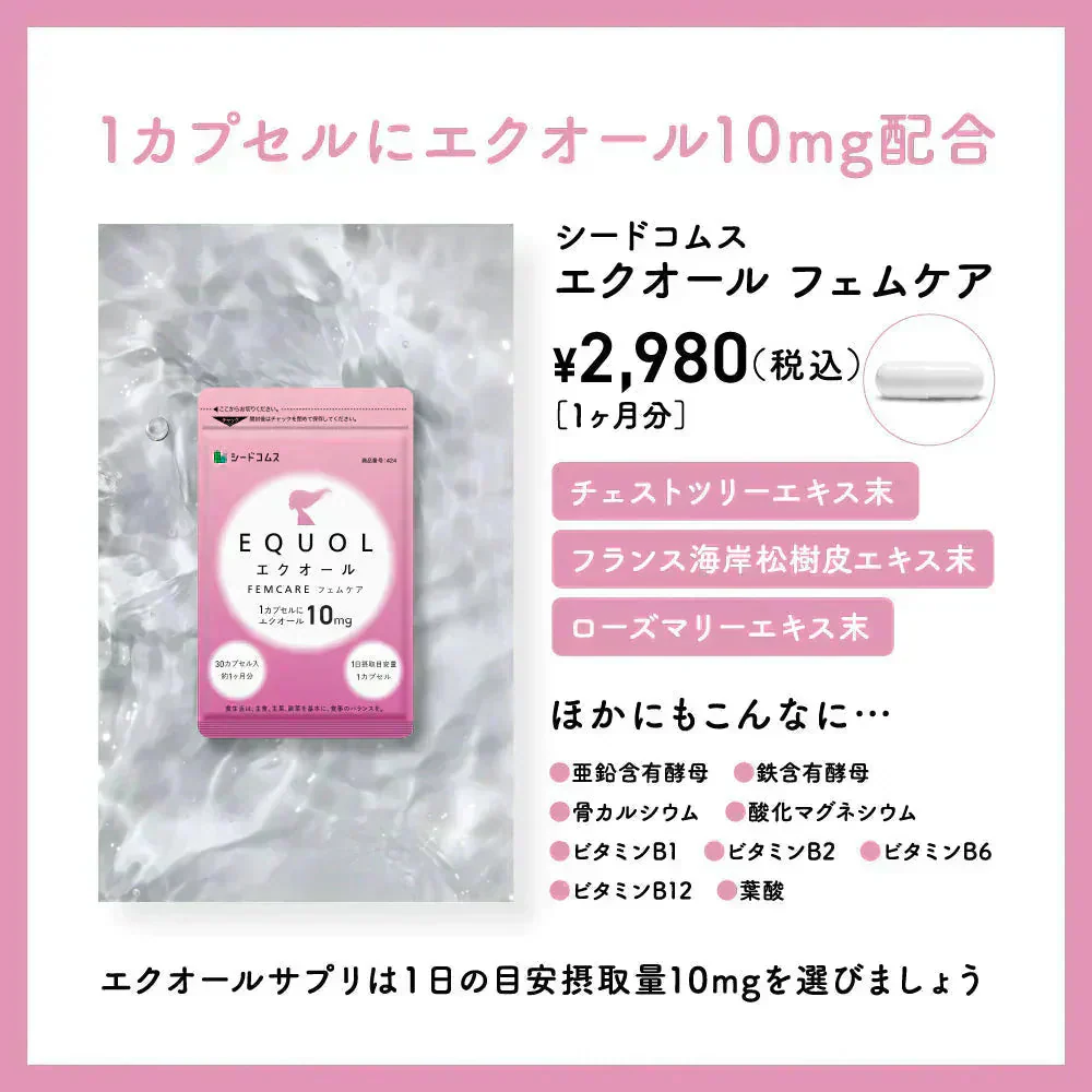 ＼1カプセル10mg配合／エクオール フェムケア《約1ヶ月分》 栄養機能食品 国内製造 大豆イソフラボン  サプリ フェムケア チェストツリー
