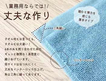 【カウシェ特別価格】8年バスマット ネイビー2枚セット[M便 1/1]