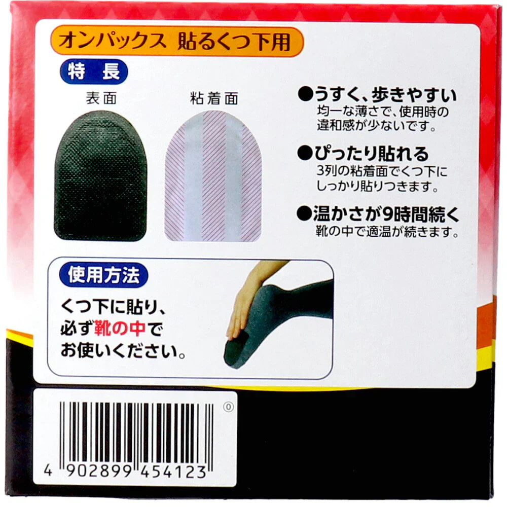 エステー 貼るオンパックス くつ下用 くつ下に貼るタイプ 黒 9時間用 15足入り X3箱