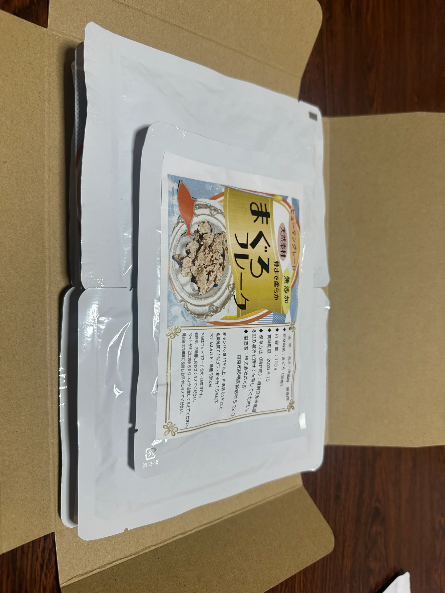 食品工場が作る安心なペットフード　まぐろフレーク100ｇ　10パック