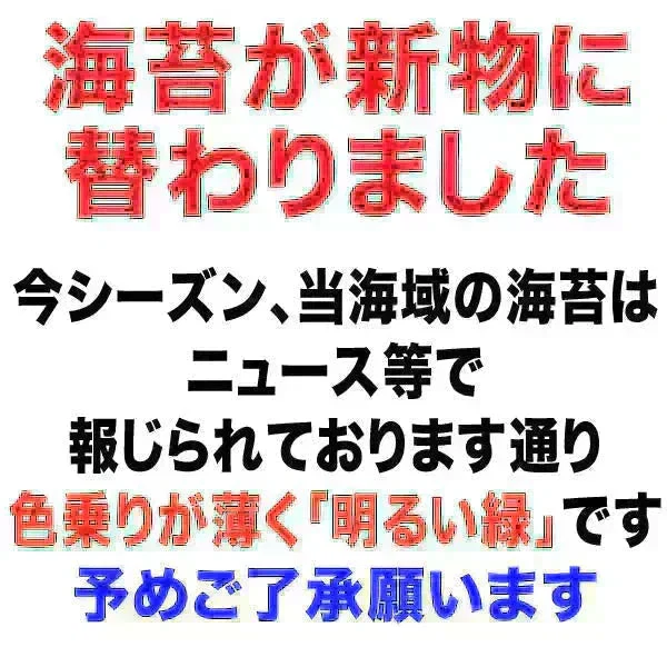 訳あり 全形 焼きのり 有明 焼き海苔 30枚 送料無料 メール便限定