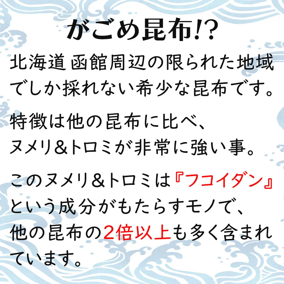 「ヌメ活」 で健康＆美肌習慣！がごめ昆布スープ ×2袋セット 24食 非常食 保存食 送料無料