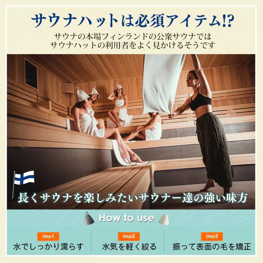 【グレー】サウナハット おしゃれ メンズ レディース 洗える ウール サウナマット キャップ