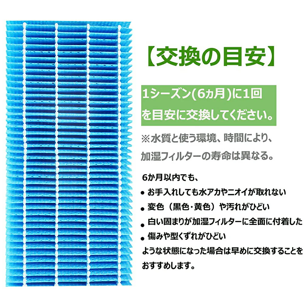 【全て日本国内発送】 シャープ HV-FP5 加湿フィルター 加湿器 フィルター hv-fp5 加熱気化式加湿機HV-50V6C HV-50V7C HV-70V6C HV-70V7C HV-P50CX HV-P70CX HV-R50CX HV-R70CX 交換フィルター (互換品/2枚入り)