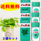 《北海道北見通商》 ハッカ油 ２０ｍl ×3本セットマスクアロマ 花粉 花粉症 殺菌 ミント コロナ 送料無料 マスク