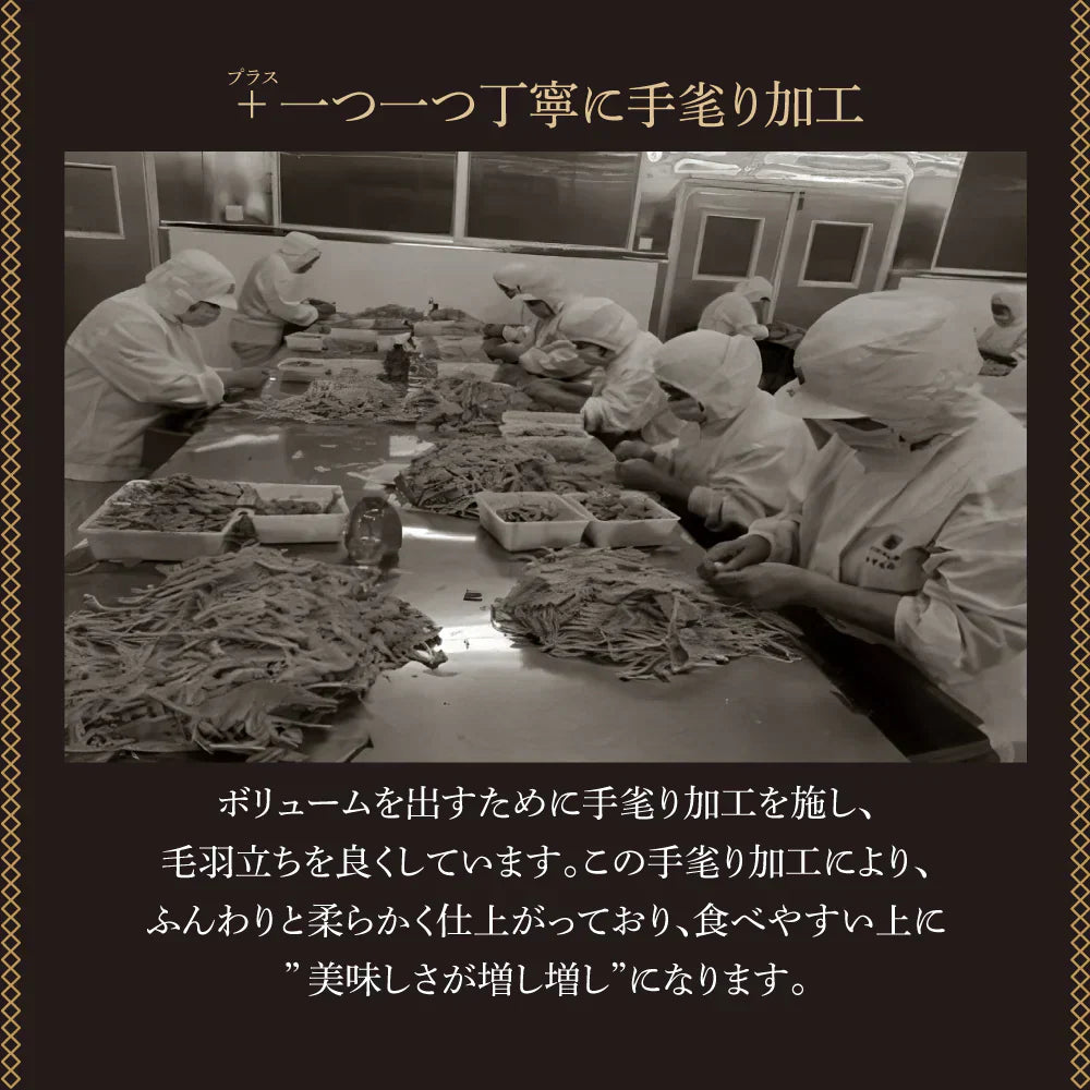 素材の旨み引き立つ 皮付き さきいか 200g 【あてめあて】