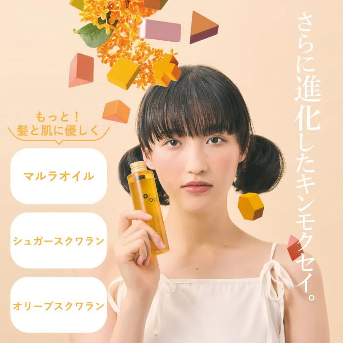 プロミルオイル キンモクセイM 150ml/ヘア ハンド ボディ 全てに使えるケアオイル サロン専売品 アウトバストリートメント ボディオイル 乾燥 ヘア・ボディケア