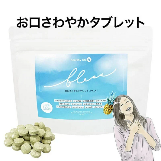 【大容量★約6ヶ月分】healthylife bless Tablet(ブレスタブレット)大容量 360粒 ニオイが気になる方のお口さわやかタブレット 口内 舌苔をケア 人と合う前に 食後に口臭 臭い お口ケア においケア 予防 エチケット タブレット 食後 起床後 口内 舌苔をケア 臭活サプリ 口臭予防 口腔ケア 体臭 加齢臭 対策 舌苔 臭い におい シャンピニオン ビフィズス菌 ラクトフェリン 緑茶カテキン スイカズラ パイナップル