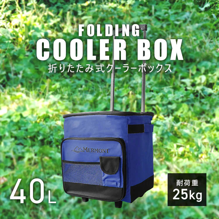 【ネイビー】クーラーボックス 折りたたみ 40L キャスター付き クーラーバッグ 折りたたみ ソフトクーラーボックス 大容量 キャリー ソフトクーラー 保冷バッグ 冷蔵ボックス 保冷バック おしゃれ コンパクト キャンプ用品