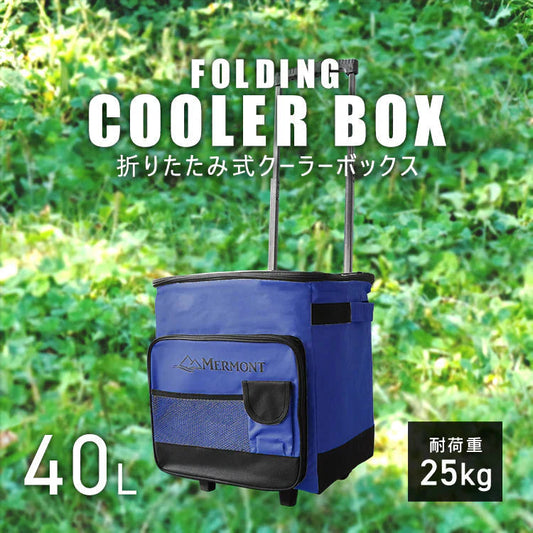 【ネイビー】クーラーボックス 折りたたみ 40L キャスター付き クーラーバッグ 折りたたみ ソフトクーラーボックス 大容量 キャリー ソフトクーラー 保冷バッグ 冷蔵ボックス 保冷バック おしゃれ コンパクト キャンプ用品