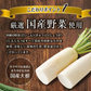 【2個セット】日本橋いなば園 国産四種野菜たまり漬け 180g ネコポス メール便送料無料