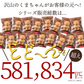【予約販売：当店より9月24日に出荷致します】プチギフト 送料無料 スイーツ マドレーヌ くまちゃんマドレーヌ 合計6個セット プレゼント かわいい お返し お礼 プチギフト 退職 お菓子 個包装 詰め合わせ 福袋 お取り寄せ スイーツ