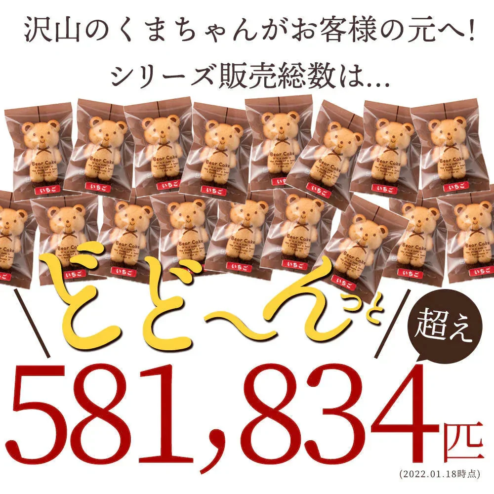 【予約販売：当店より9月24日に出荷致します】プチギフト 送料無料 スイーツ マドレーヌ くまちゃんマドレーヌ 合計6個セット プレゼント かわいい お返し お礼 プチギフト 退職 お菓子 個包装 詰め合わせ 福袋 お取り寄せ スイーツ