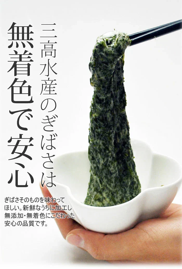 海藻 ぎばさ（200g）5袋入り　国産 アカモク 鉄分 フコイダン スーパーフード 秋田県 男鹿 三高水産 ギバサ あかもく 冷凍
