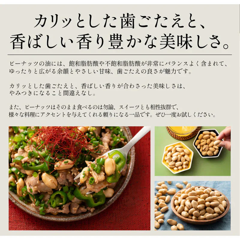おつまみ バタピー ナッツ 800g  ピーナッツ  お徳用 業務用 おやつ ビール お酒  買い回り ※ポスト投函商品の発送は1～2週間前後になります