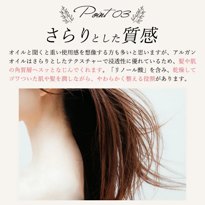 グラッシーアルガン ヘアオイル トリートメント 120ml 洗い流さないトリートメント ヘアケア ダメージケア スタイリング さらさら アルガンオイル ヘアオイル 日本製