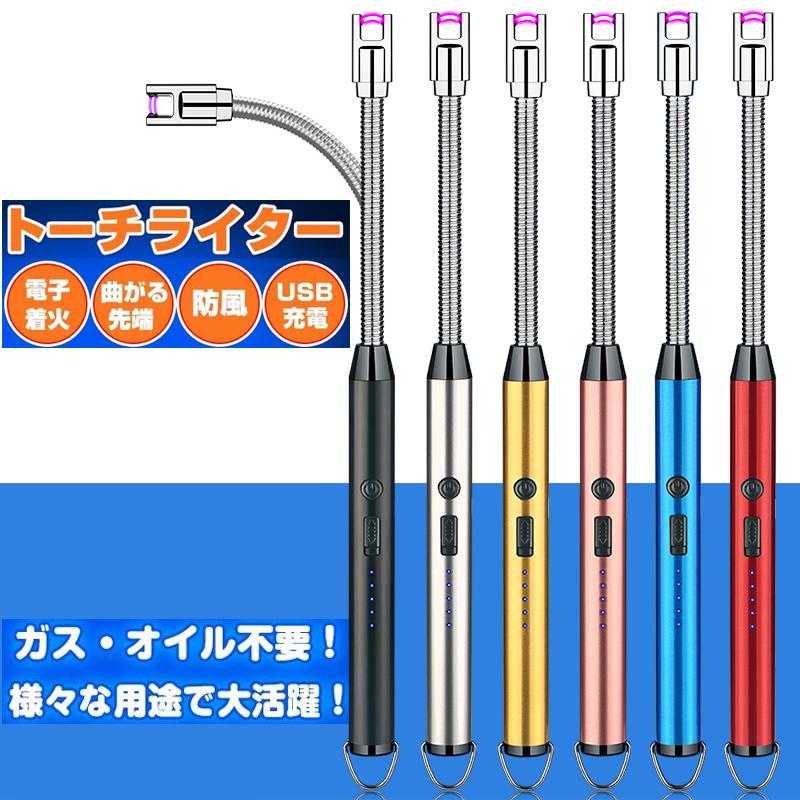 ライター usb 充電式 小型 電子ライタープラズマ 防風 プレゼント 電子 曲がる フレキシブル 喫煙具 キャンドル 誕生日 贈り物 ギフト w232D(ゴールド)