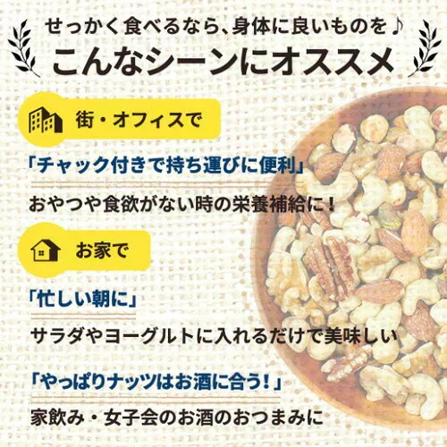 【700g】ハッピーセブンナッツ 7種のしあわせ ミックスナッツ くるみ アーモンド ピーカンナッツ カシューナッツ ヘーゼルナッツ マカダミアナッツ ピスタチオ