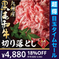 【超得ハイパーSALE】訳あり！九州産黒毛和牛切り落とし　1kg(500ｇ×2ｐ）黒毛和牛 ギフト 送料無料 牛肉　贈答用 冷凍 切り落とし　すきやき　焼肉 お取り寄せ お取り寄せグルメ 北海道と沖縄を除き 【送料無料】