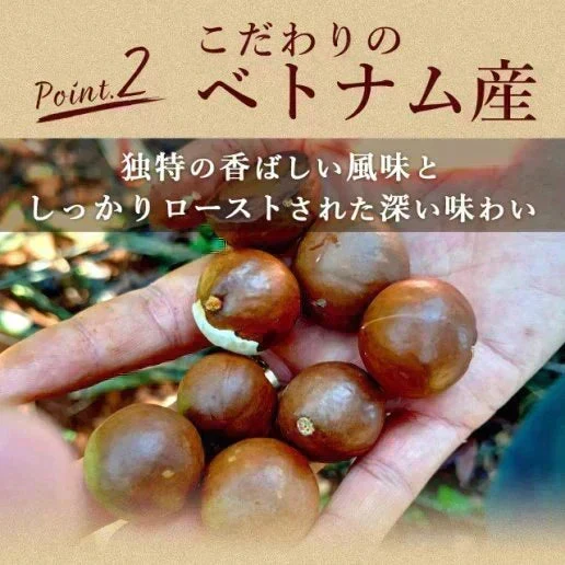 殻付きマカダミアナッツ 300g 送料無料【ご新規さん限定商品】