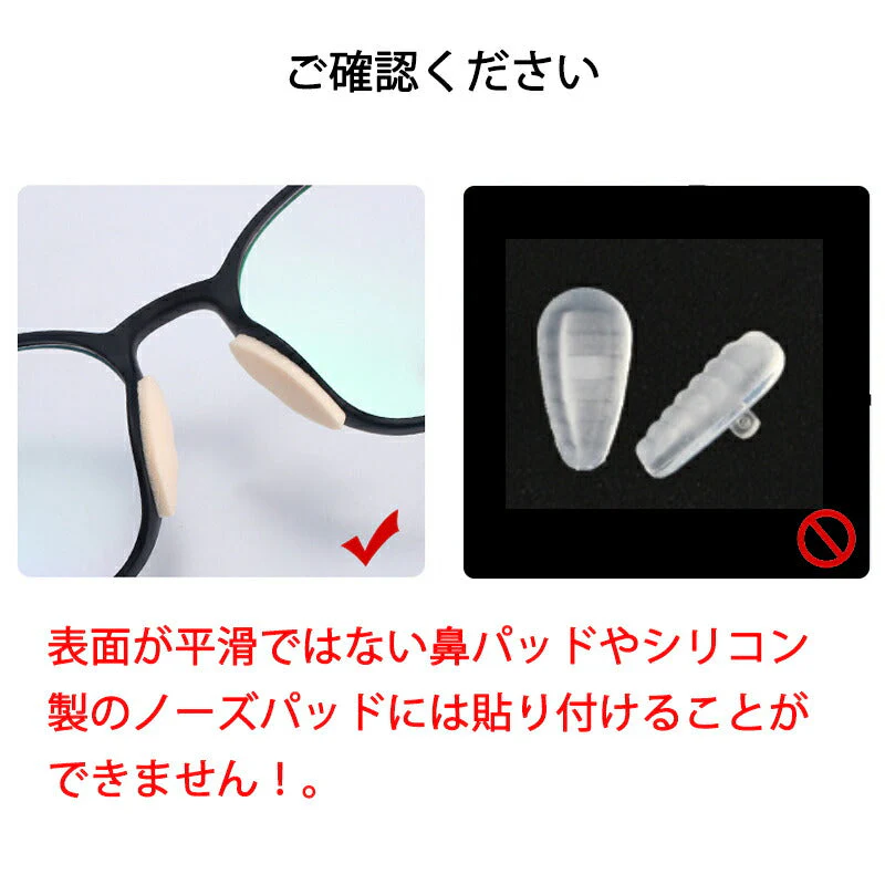 眼鏡鼻パッドクッション5枚 ベージュ 跡がつかない 眼鏡 鼻あてクッション メガネズレ防止 すべり スポンジ 柔らかい 痛くなくなる シール 粘着式 お得