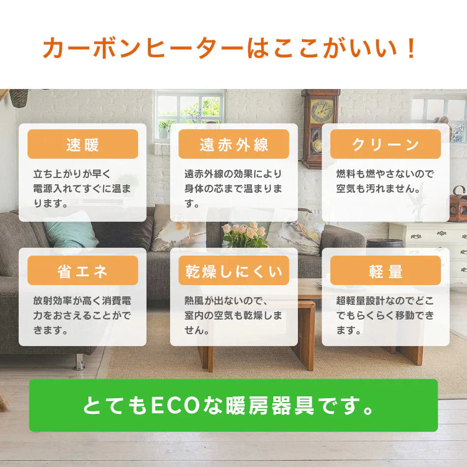 ヒーター カーボンヒーター 首振り 電気ストーブ 電気ファンヒーター 電気ヒーター 暖房 ストーブ 赤外線ヒーター 足元ヒーター 遠赤外線 コンパクト 足元暖房 転倒自動オフ 暖房 暖房器具 省エネ 節電 脱衣所 洗面所