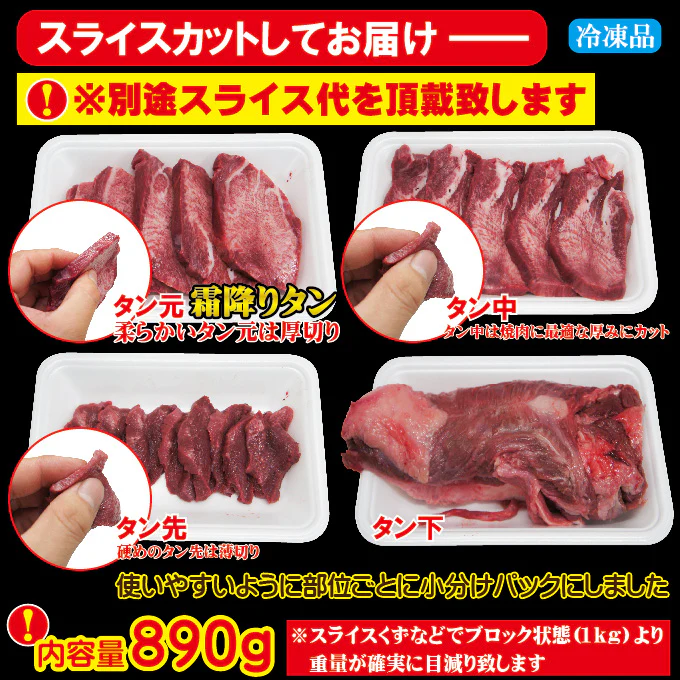 数量限定！超希少部位黒毛和牛霜降りタン（スライス）