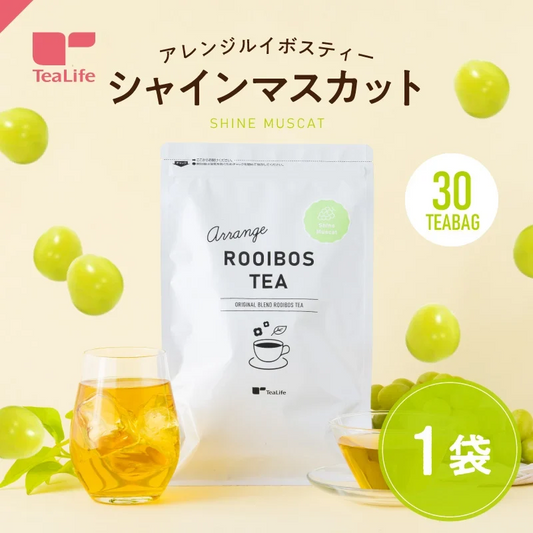 【最短当日出荷】アレンジルイボスティー　シャインマスカット　カップ用３０個入（グリーンルイボスティー ティーバッグ ノンカフェイン ハーブティー）