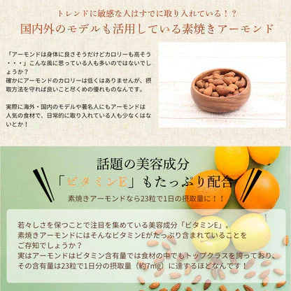 素焼きアーモンド 500g 無塩・無油・無添加 ローストアーモンド 賞味期限：2024年11月26日 カウシェ限定 ｜ オーガライフ