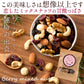 【カウシェ限定セット】おいしい綺麗応援セット(オートミールクッキー12枚お試し+恋するベリーミックスナッツ250g)【母の日SALE】