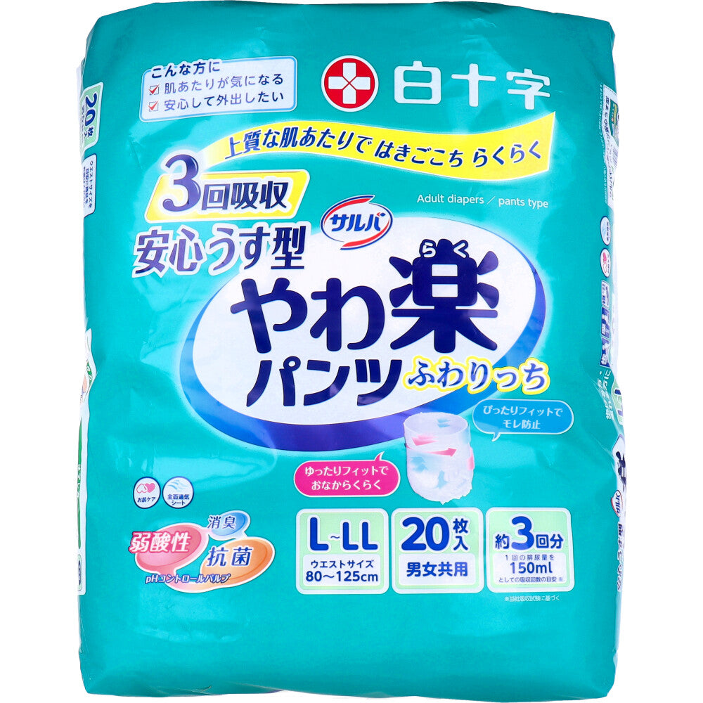 白十字 サルバ 安心うす型 やわ楽パンツ 約3回分吸収 男女共用 L-LLサイズ 20枚入り X3パック