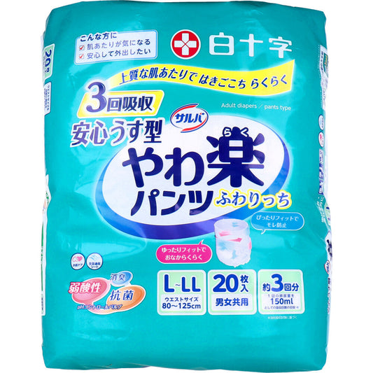 白十字 サルバ 安心うす型 やわ楽パンツ 約3回分吸収 男女共用 L-LLサイズ 20枚入り X3パック