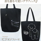 【ブラック】【ビションフリーゼ】アニマル グラフィック トートバッグ【ファスナー付】【A4ファイル収納可】キャンバス ポルカポルカ polka polka