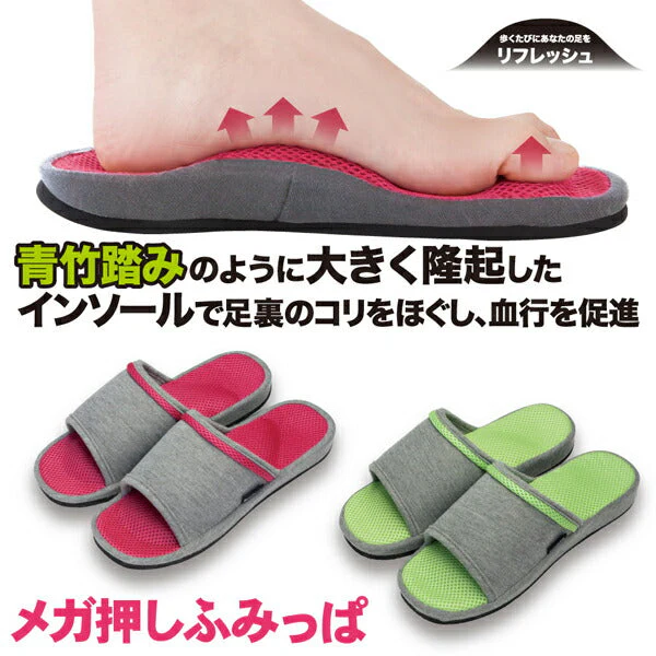 【グリーン/やわらかめ】足つぼで血行促進! メガ押しふみっぱ ツボ押し 足つぼスリッパ 青竹踏み 健康スリッパ サンダル 足裏マッサージ レディース メンズ 強力 室内