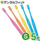 歯ブラシ 4列 Ci PRO FOUR S やわらかめ 5本セット プロフォー【メール便送料無料】