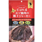 犬用 花畑牧場 エゾ鹿肉の極上ジャーキー 30g 送料無料 無添加 北海道 十勝 おやつ ペットフード ドックフード ジビエ SDGs